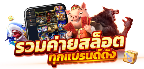 pok9deng เดิมพันง่าย จ่ายจริง จ่ายไว ตลอด 24 ชั่วโมง
